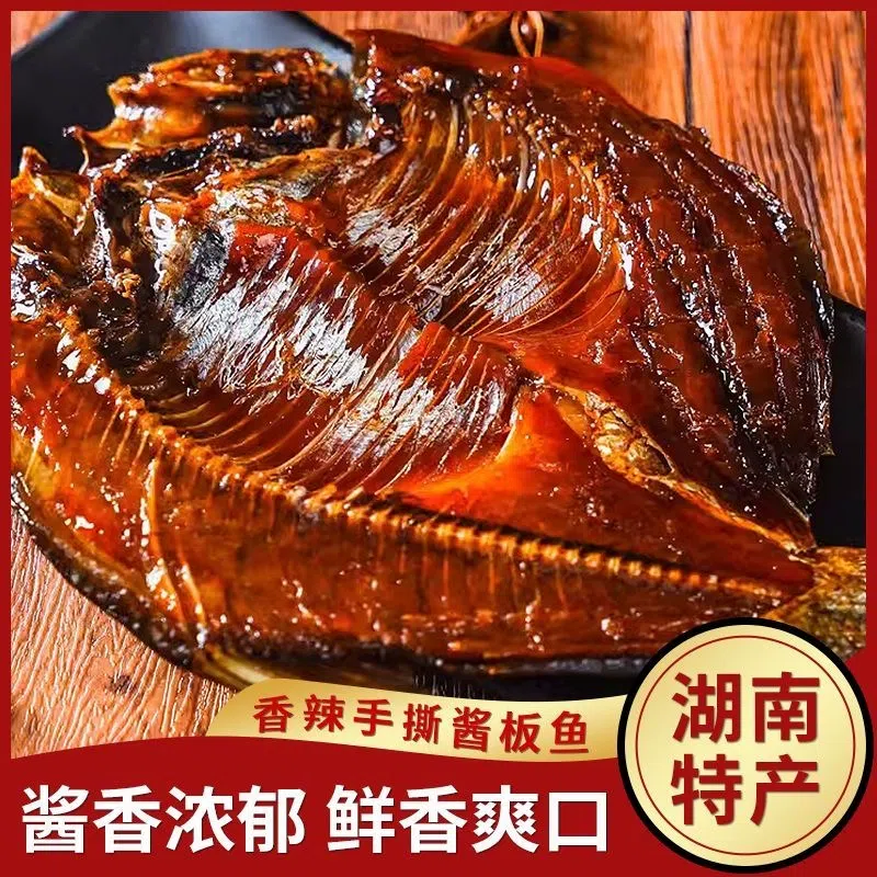 Spicy shredded sauce plate fish 198g*1 bag 198 กรัม