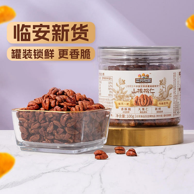 Three squirrels are canned in carya cathayensis sarg 100 그램