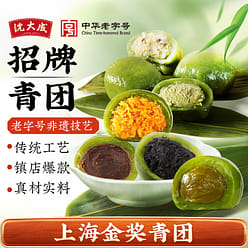 Jinsha meat floss green dumpling 240g 240 g