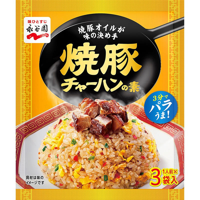 Nagatanien Roasted Pork Fried Rice Base 3 packs 1 phần