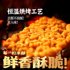 Big Brother honey roasted wing flavored egg yolk c 165 g