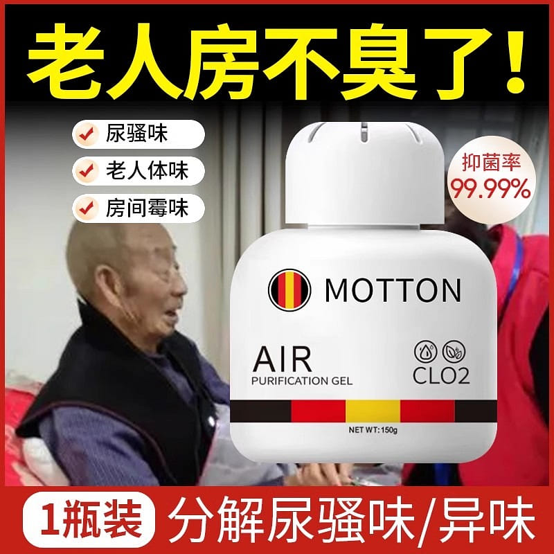 Air Purifying Gel Deodorizing & Deodorizing for Elderly Room 150g/bottle 150 g