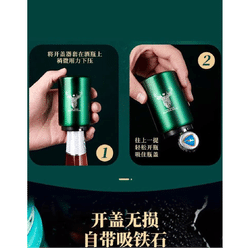 按压式 不锈钢啤酒开瓶器 创意自动 1 个