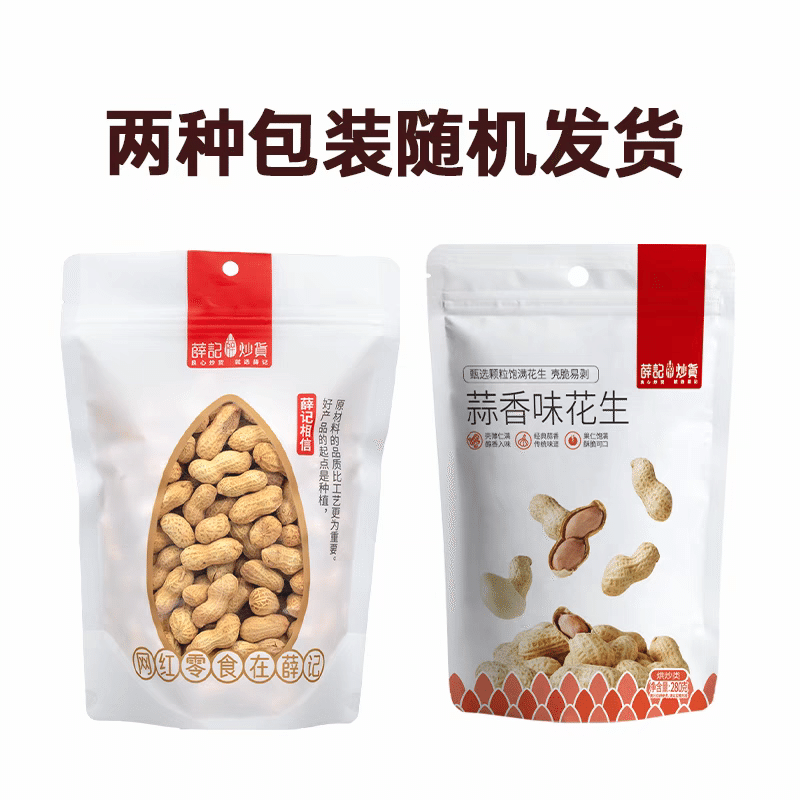 Garlic flavored peanuts 280 g