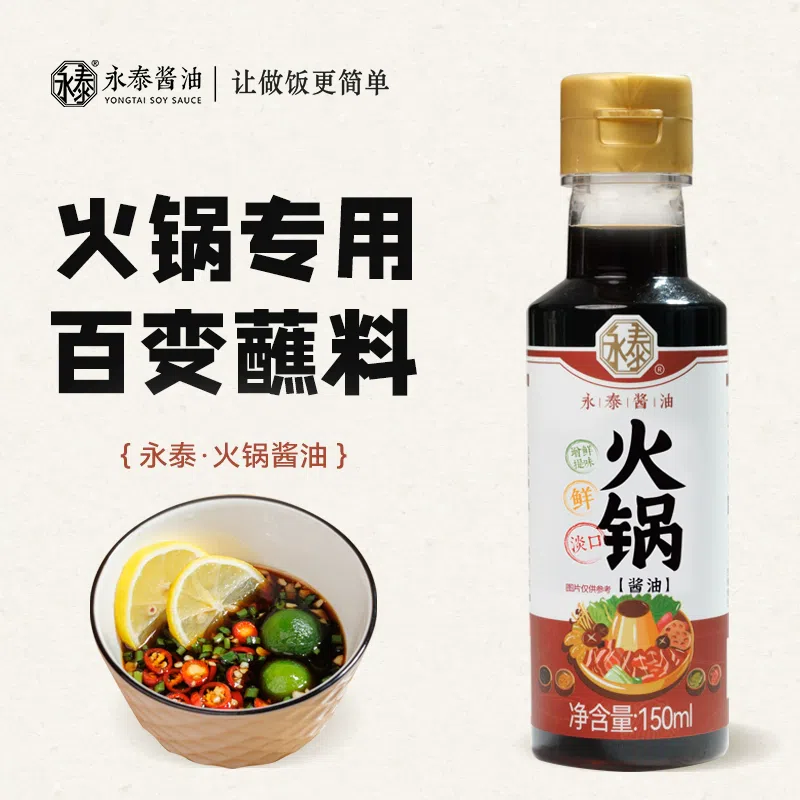 Hot pot soy sauce seafood sushi soy sauce 150 밀리리터