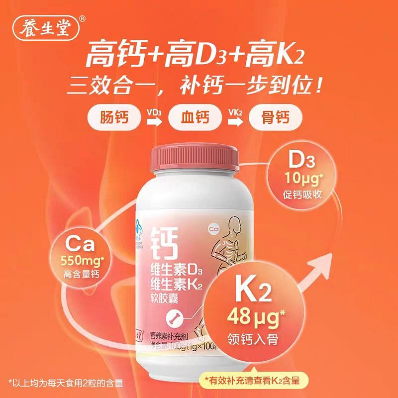 Yang Sheng Tang Calcium tablets 100g*1 bottle *100 tablets 100 g