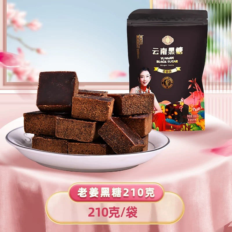 潘祥记 老姜黑糖 大姨妈月子 独立小包装 姜汁红糖 云南特产 210 克