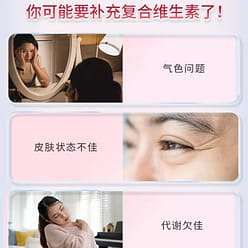 【汤臣倍健】女士复合多种维生素B族维生素C钙片女性vb烟酰胺ce 女维60片*2瓶 180 克