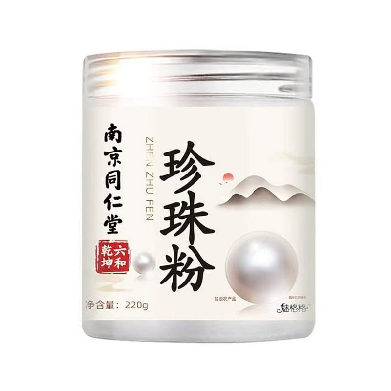 南京同仁堂 美白淡斑肌肤透亮白皙 珍珠粉 220g 220 克