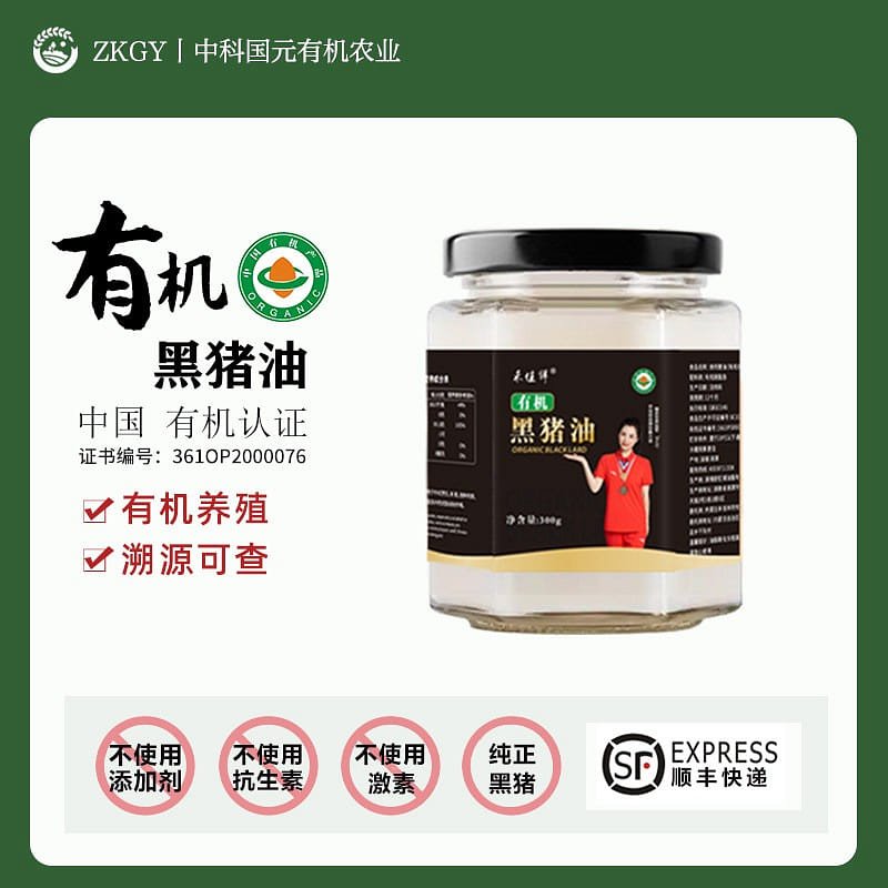 Organic Grass-fed Black Pork Lard, 300g per bottle 300 g