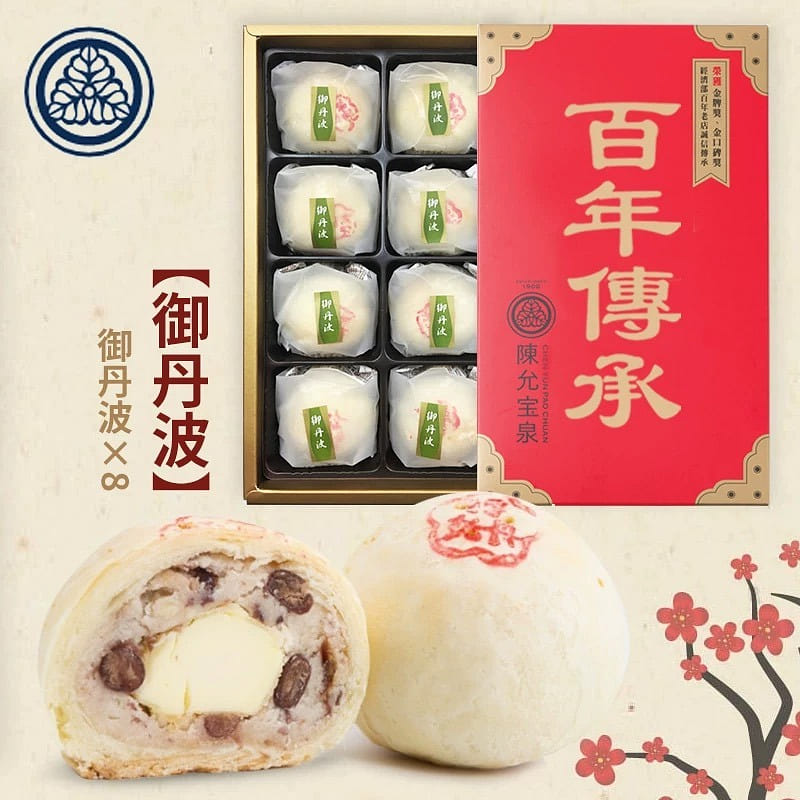 Taiwan Province specialty Chen yun Bao quan snacks 1 케이스