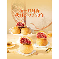 6 Pan Xiangji Cloud Leg Mooncake No outer box 300 g