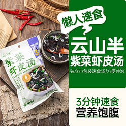 Premium Seaweed Shrimp Soup Instant Breakfast Soup 60 g