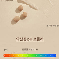 韩国[POINT&] 豆蛋白质深度熔解卸妆膏  9 90 克