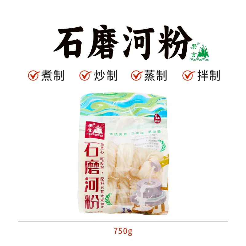 果言纯大米石磨干河粉速食正宗炒牛河薄宽粉*1袋 750 克