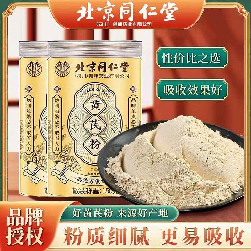 Huangqi Powder for Nourishing Qi and Blood 150 그램