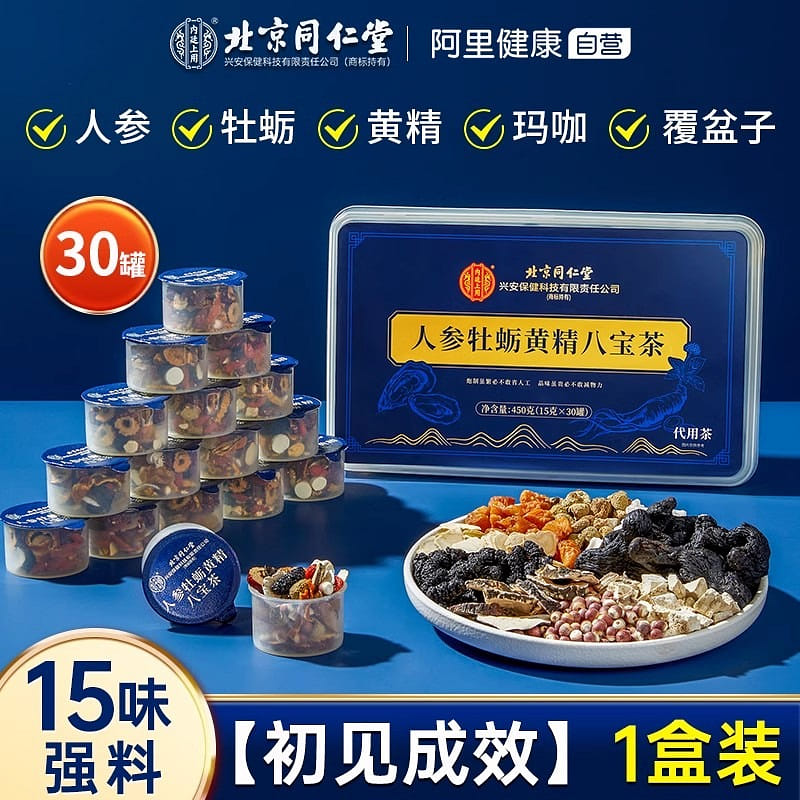 Yellow essence Wolfberry mulberry tea 15g*30 boxes 450 g