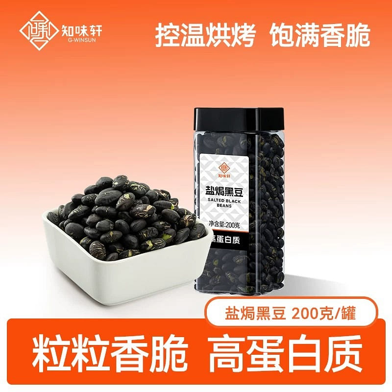 Salt baked black beans 200g 200 g