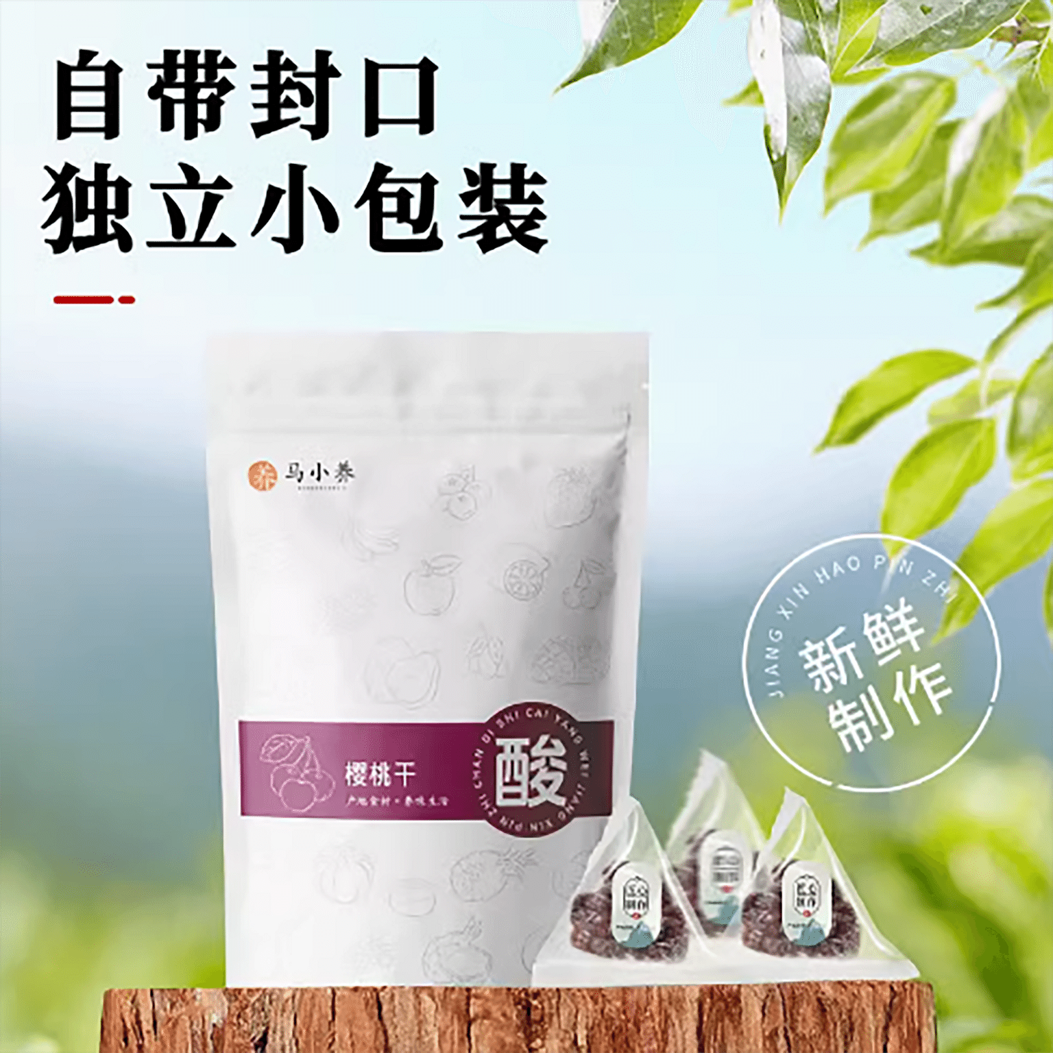 Ma Xiaoyang Shandong Dried Cherry 80 กรัม
