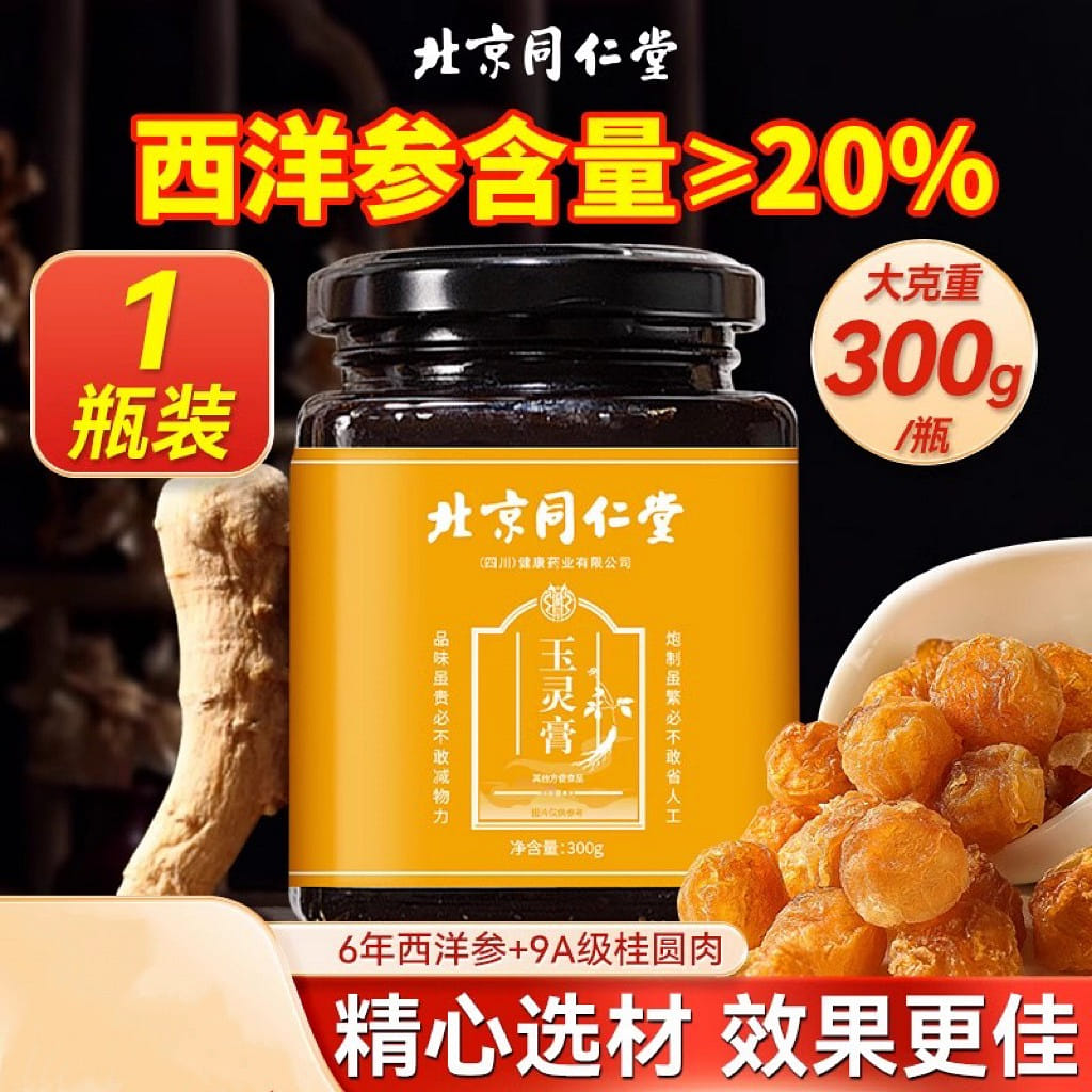 Cynomolgus Cream Cynomolgus Steamed Cinnamon in Ancient Method 300g 300 g