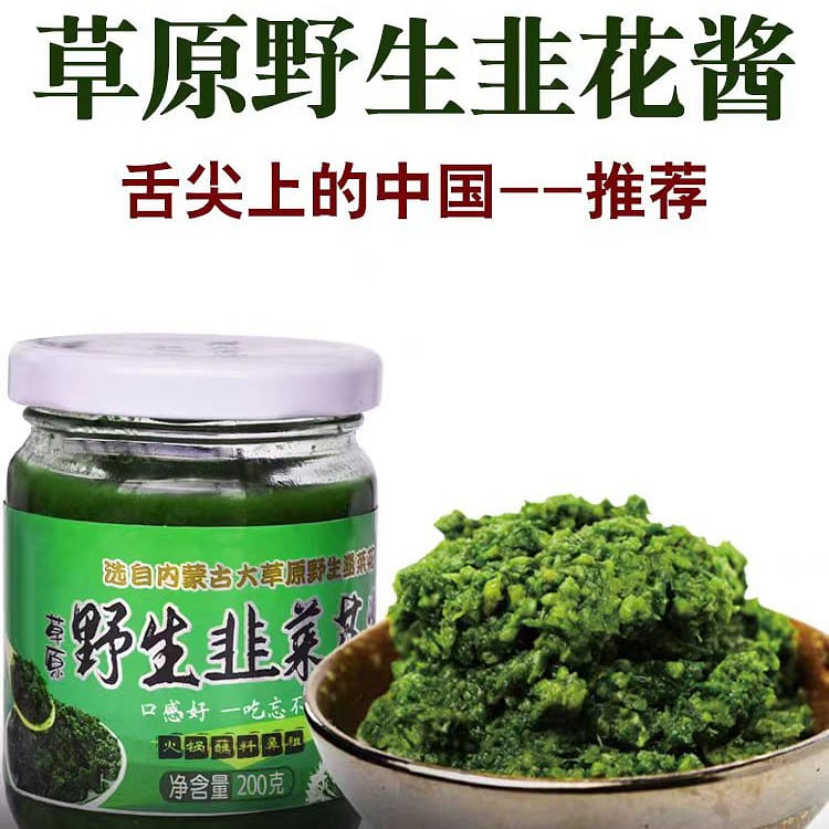 Meng Huan Cao Yuan Wild leek flower Sauce 200g*1 bottle 200 그램