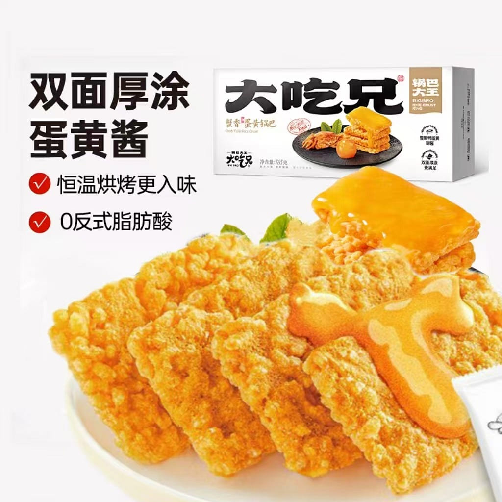 Crab flavored egg yolk crispy rice cake 165g * 1 b 165 กรัม