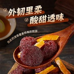 Tangerine Bayberry  Preserved Fruit Office snack 230 g