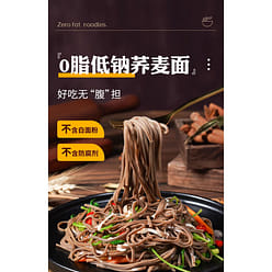 Buckwheat Noodles 200g*5 Bags 1000 g