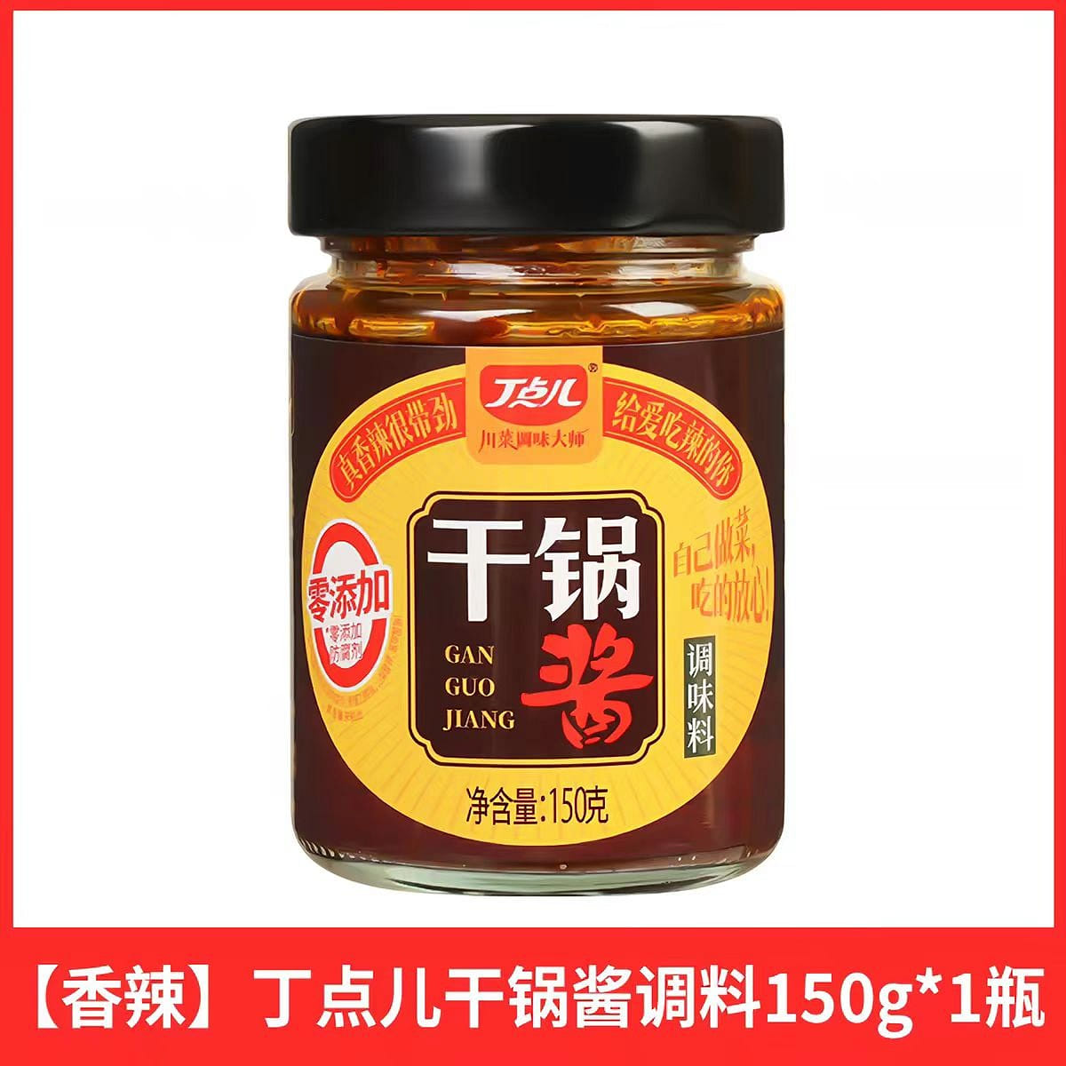 Dry pot sauce - Spicy and hot 150g*1 1 bottle