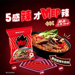 Samyang MEP Black Pepper Spicy Beef Noodle Soup 510 g