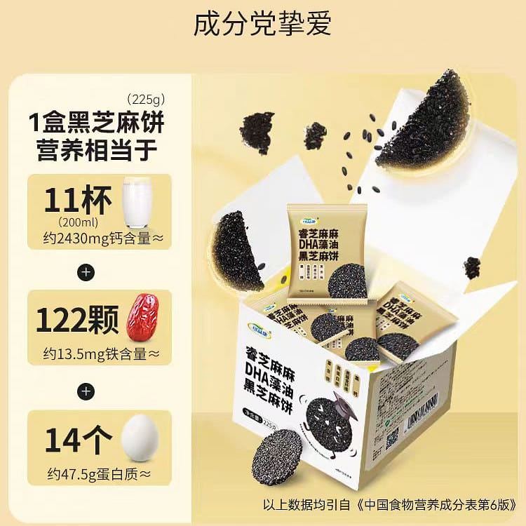 Rui Zhi Ma Ma dha algal oil black sesame cake 225g*1 box 225 g