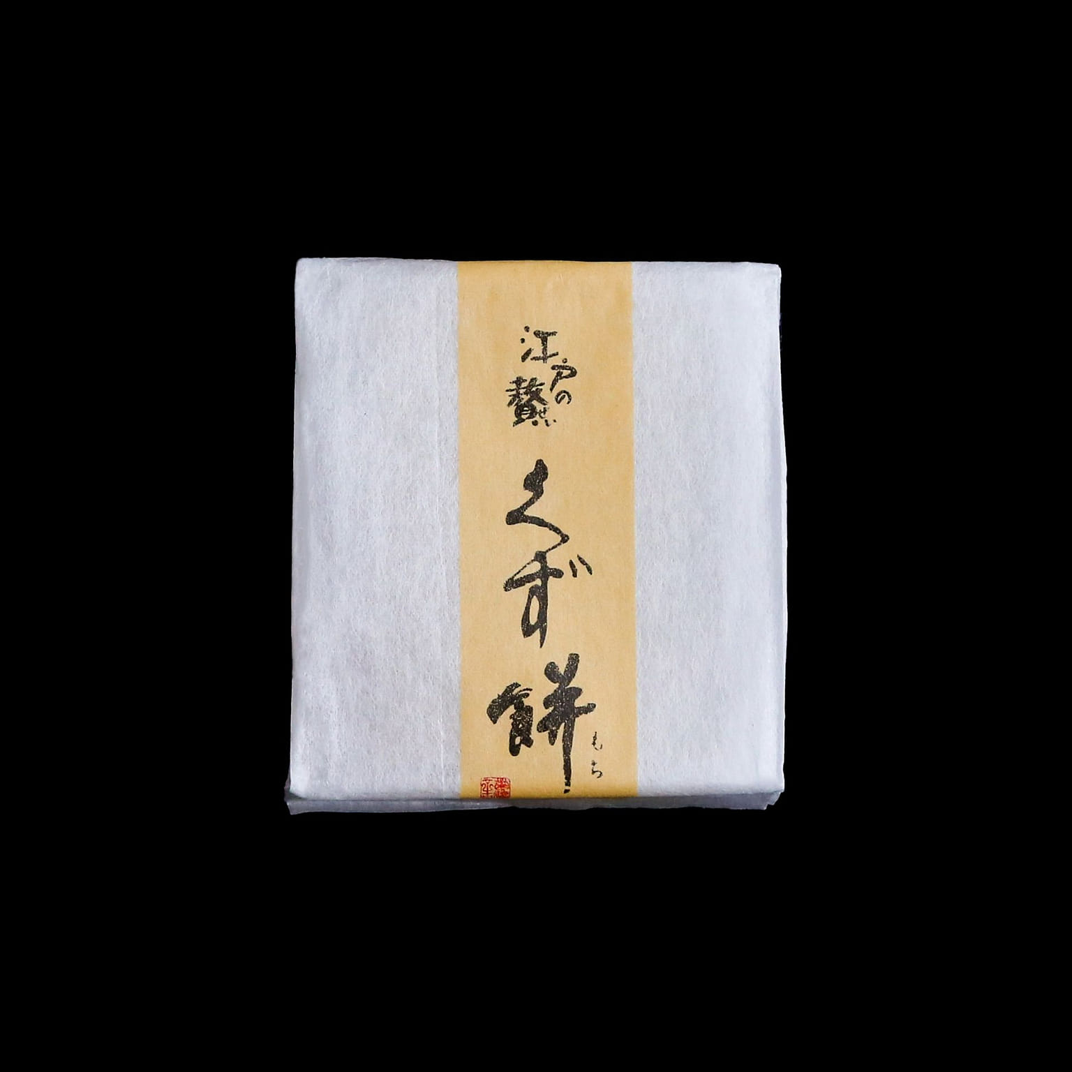 Ginza Kikunoya Delicious treats that bring Kuzumochi with Black Syrup 1 piece 1 개