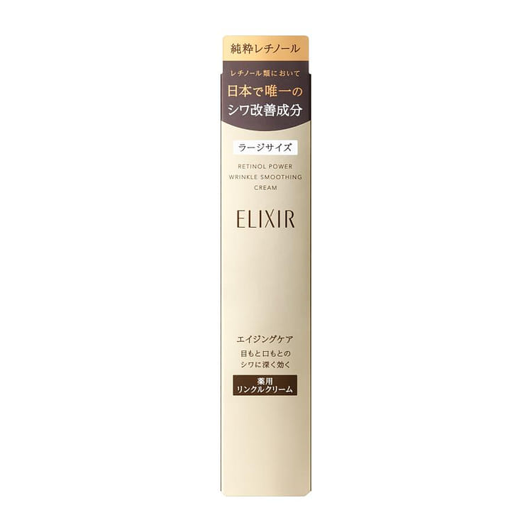 ELIXIR RETINOL POWER アイクリーム ba 22g Get Shiseido Elixir Retinol Power Wrinkle Smoothing Cream 22g
