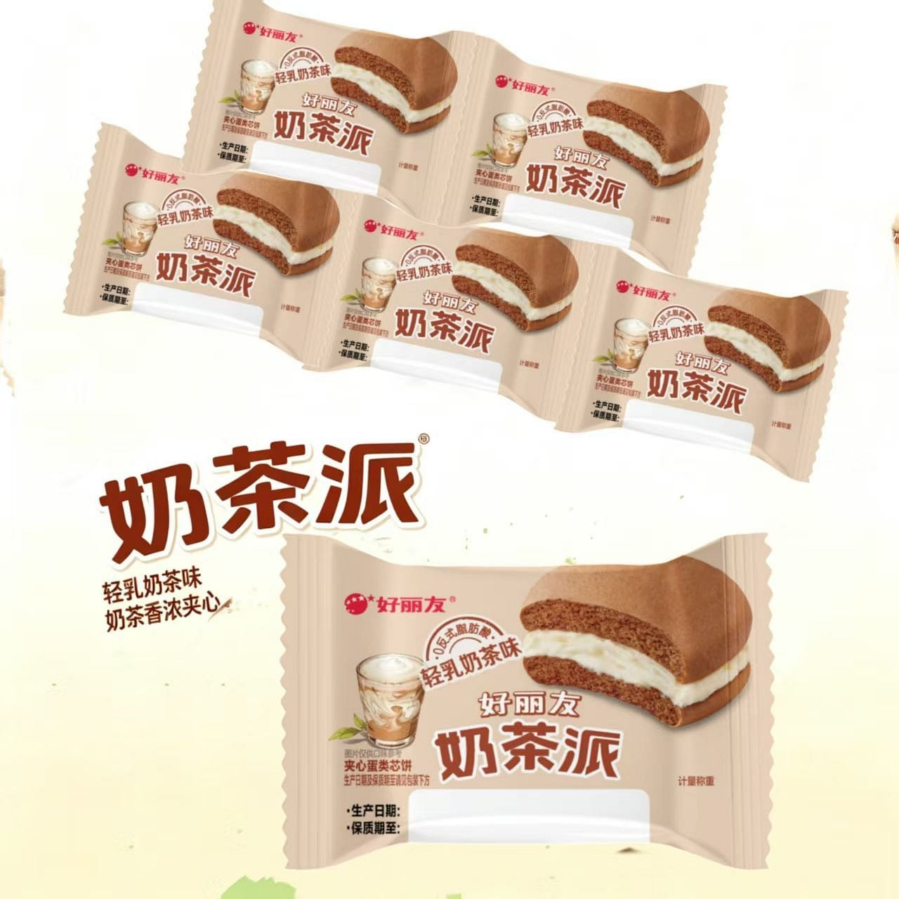 Orion Choco Pie Milk Tea 8-pack 224 g
