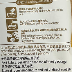 HAPPY LAMB HOT POT BROTH BASE (SOUR & SPICY ) 220 g