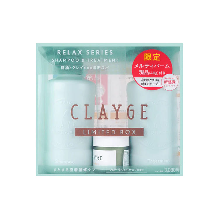 Get Glayge Shampoo&Treatment Set with Melty Balm Limited