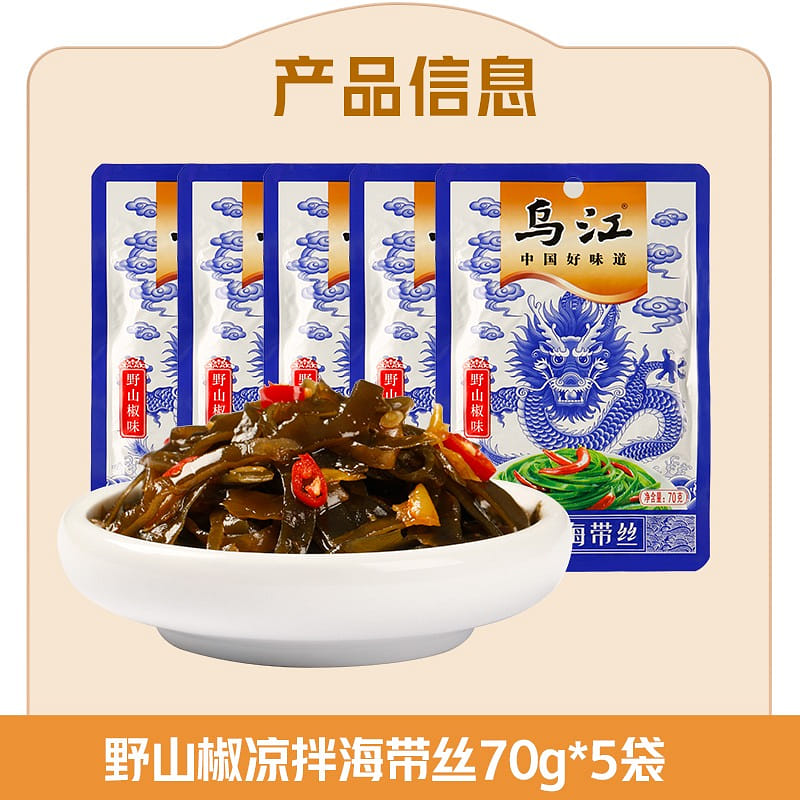 5 small packet  Wujiang kelp silk wild mountain pepper flavor 350 g