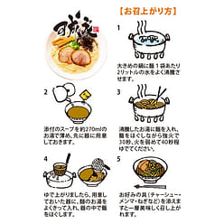 日本直邮人份 德岛 白系 可成家 豚骨酱油味 1 份