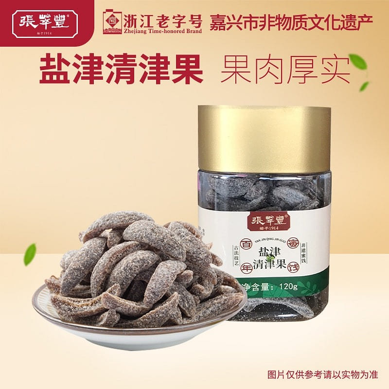Dried olives 120g fruit salt jincin fruit 1 bottle