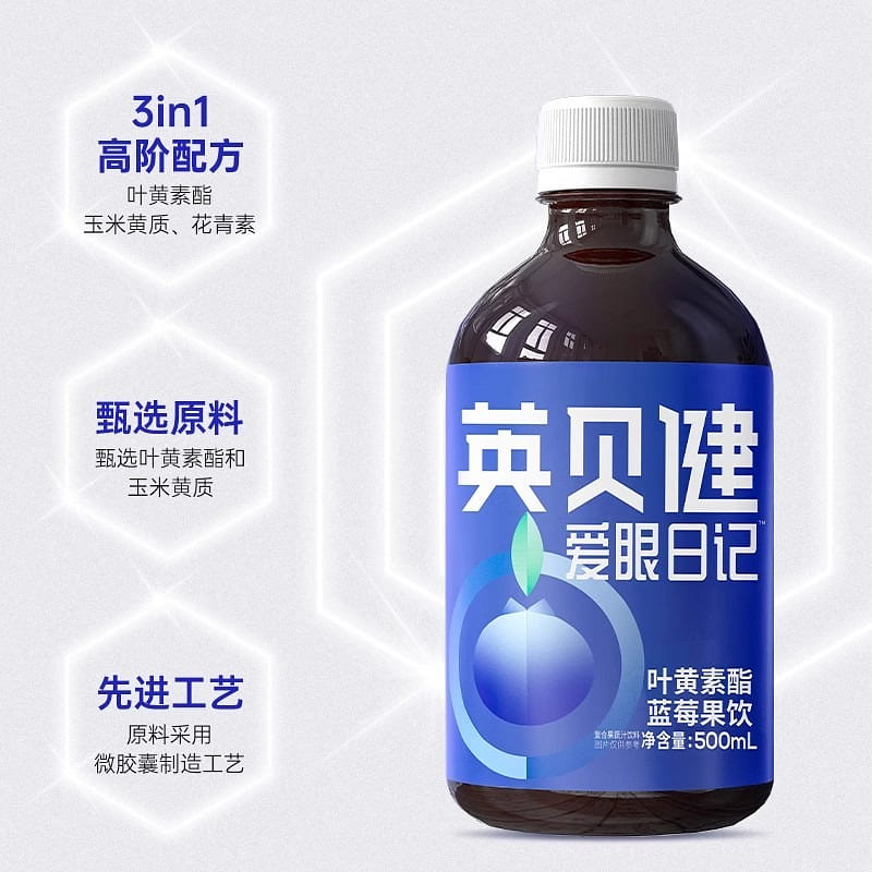 Imbeijian Anthocyanin Blueberry Juice Drink 500ml/ 500 ml(ミリリットル)