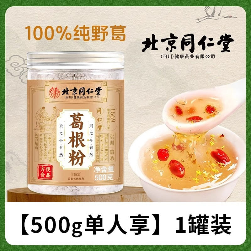 Beijing Tongrentang Pueraria Mirifica Powder 500g/ 500 กรัม