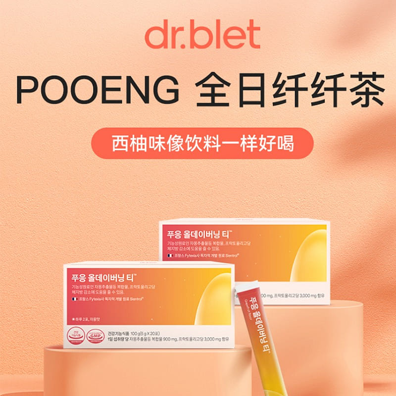 Dr.blet Pooeng All Day Burning tea Grapefruit flavor (20 Sticks/box) 1 กล่อง