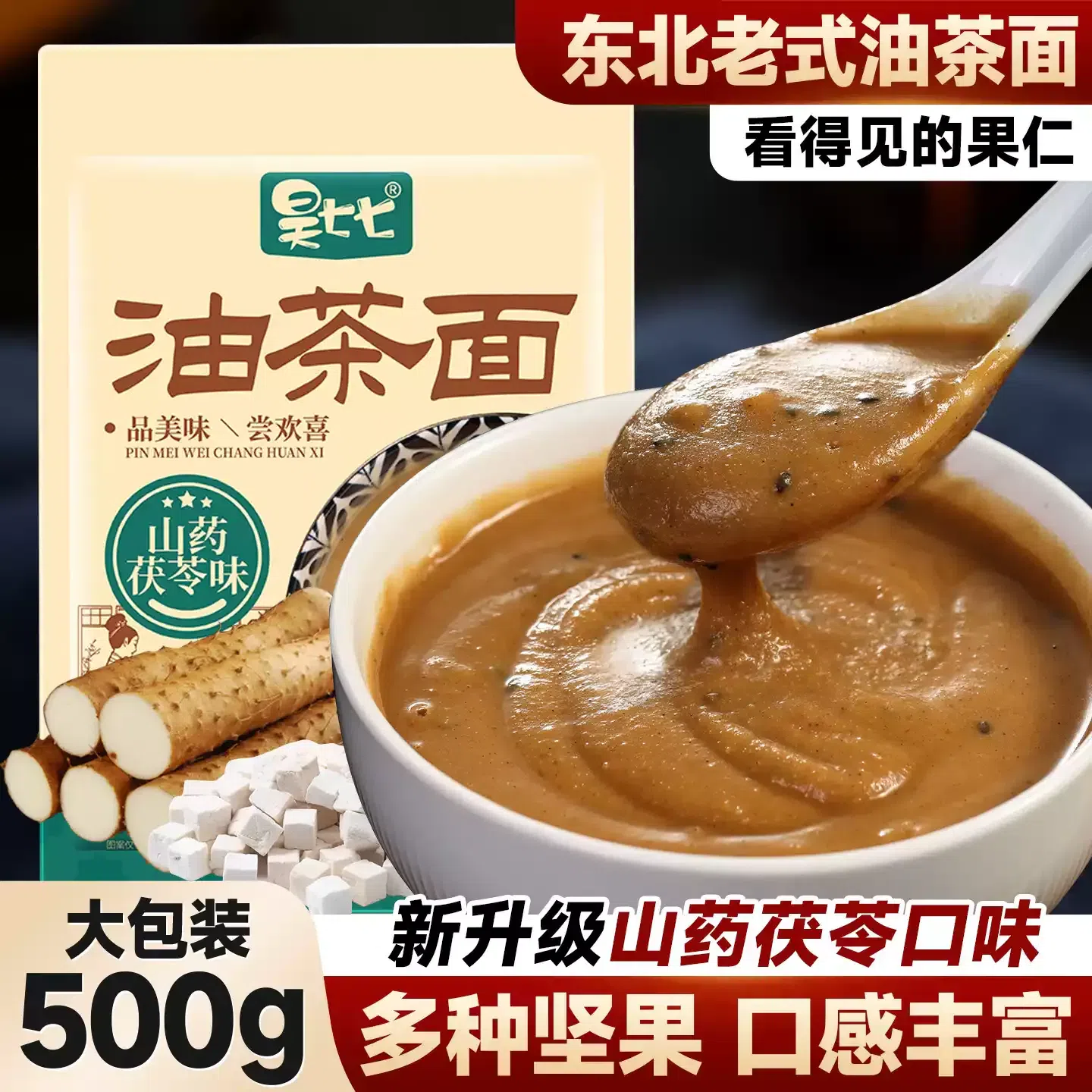 Haoqiqi Yam Poria Scallion Oil Noodles 500g*1Bag 500 g