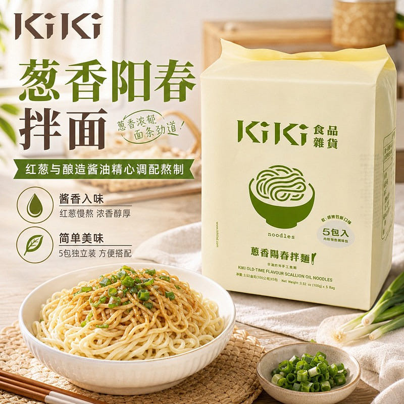 Kiki Scallion scented plain noodles 500g 500 g