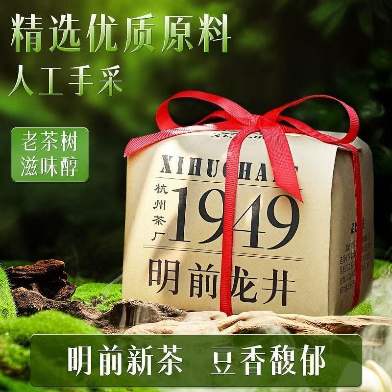 2026 Super West Lake Mingqian Longjing 200g 1 개