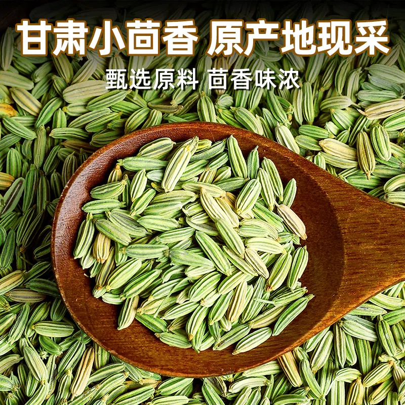 Small fennel granule seasoning 250g * 1 bag 250 กรัม