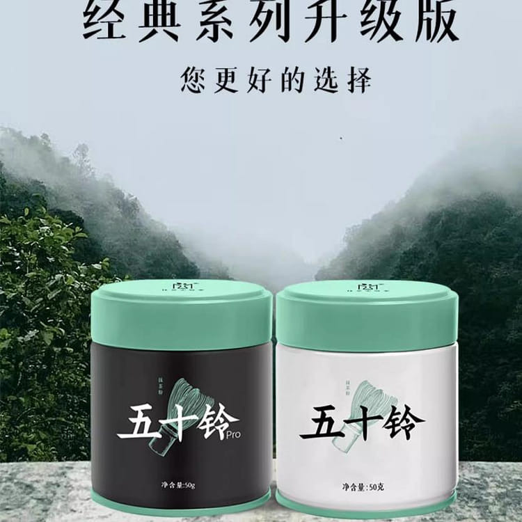 抹茶实验室国产五十铃pro抹茶粉国标一级烘焙直冲饮用茶道奶茶筅