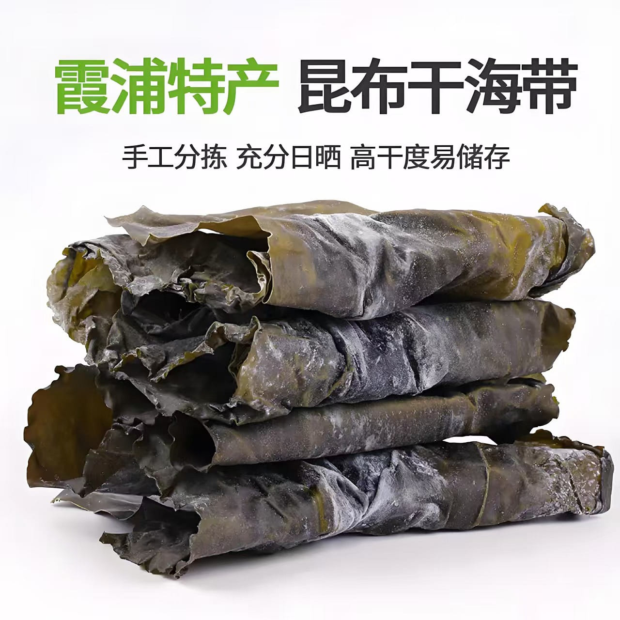 Kelp, 500 grams 500 그램