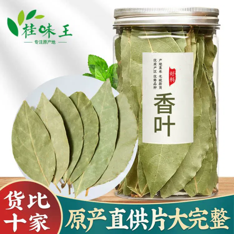1 can of dried fragrant leaves in Guangxi 30 그램