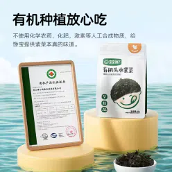 Organic Children's Head Water Seaweed 48g/Bag 1 pack